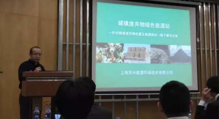 上海济兴受邀参加第五届“上海-大阪环保节能技术研讨会”作技术交流